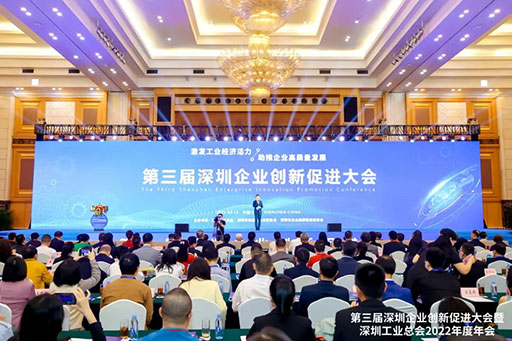 Huaqiang-Electronic-Network-Group-was-selected-in-the-Guangdong-Hong-Kong-Macao-Greater-Bay-Area-Innovation-Achievement-List-and-Shenzhen-Enterprise-innovation-record